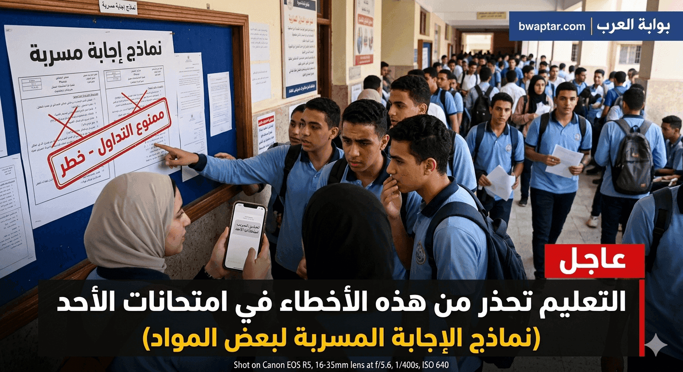 الأخطاء في امتحانات الأحد