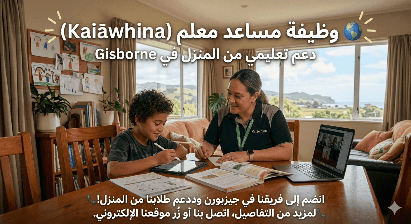 دعم تعليمي من المنزل