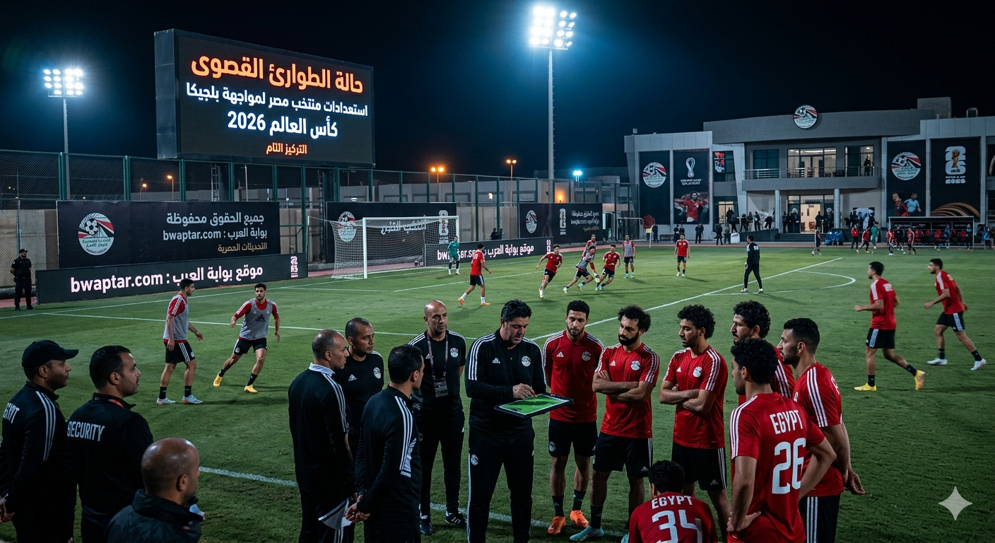 معسكر منتخب مصر