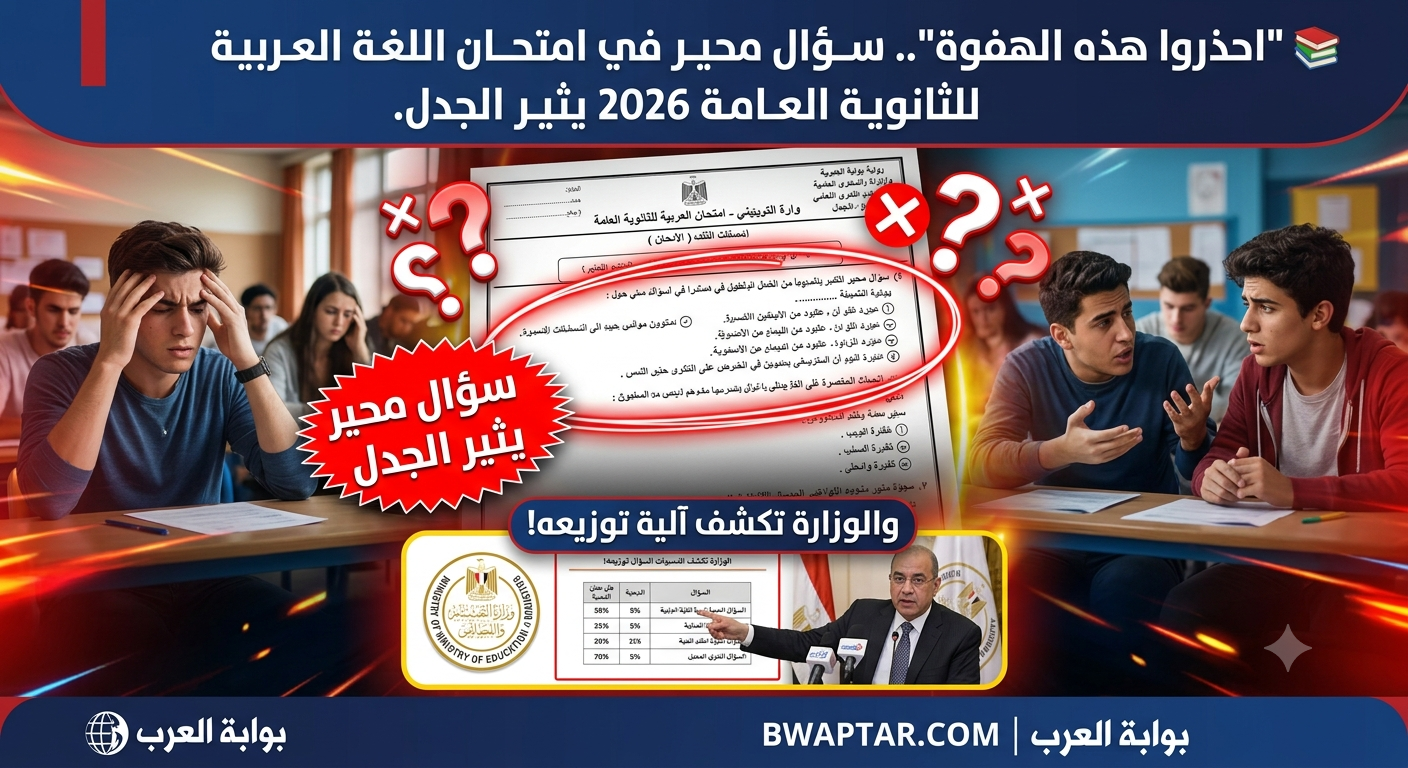 ثانوية العامة 2026