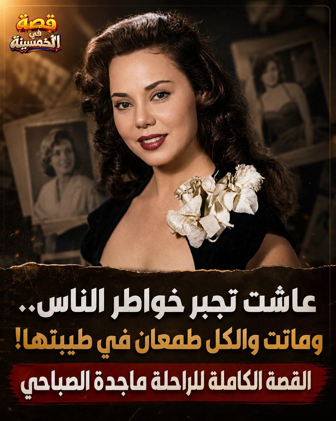 فيلم أين عمري