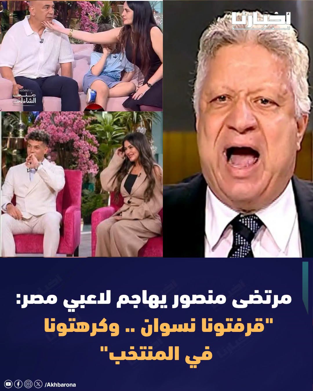 مرتضى منصور