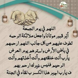يوم الجمعة