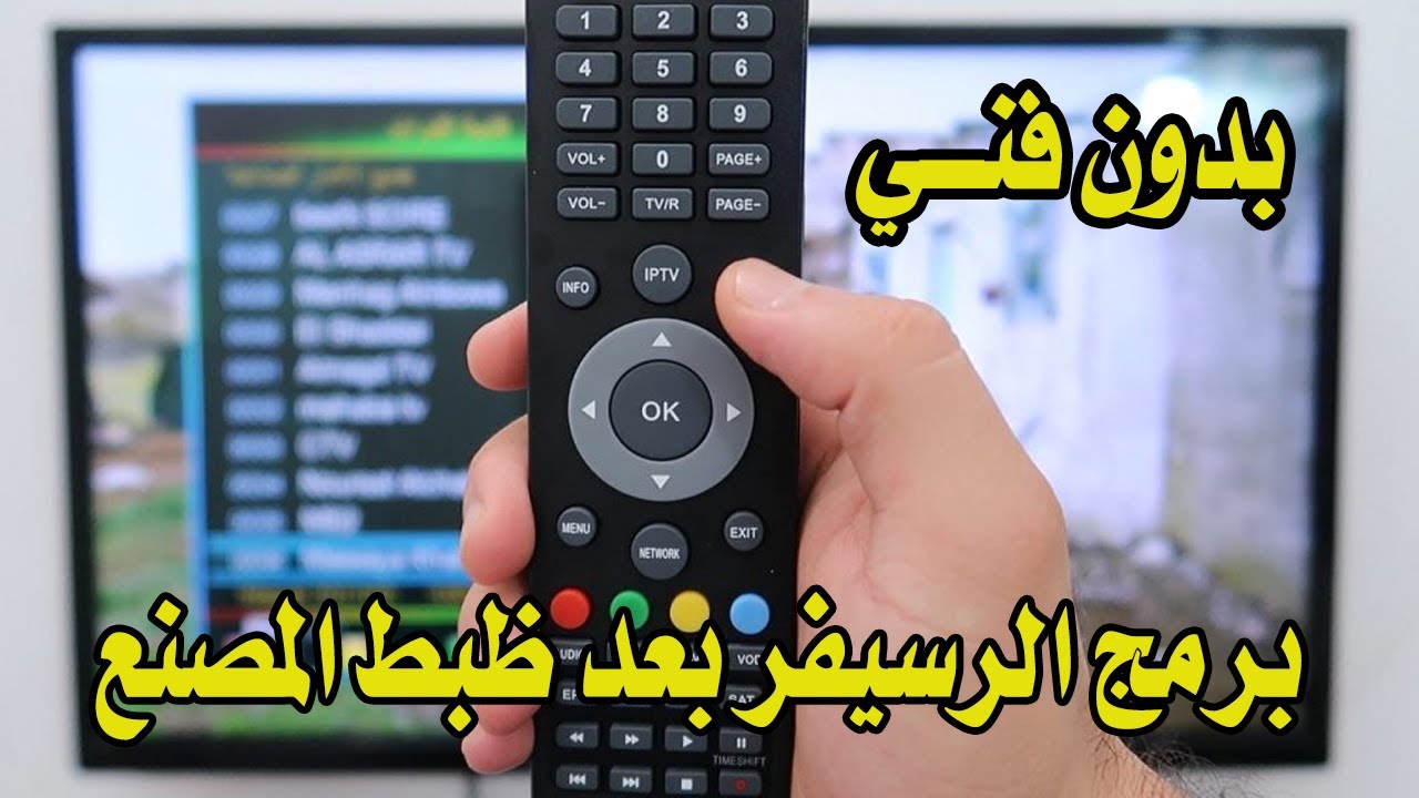 تحديث جهاز الاستقبال