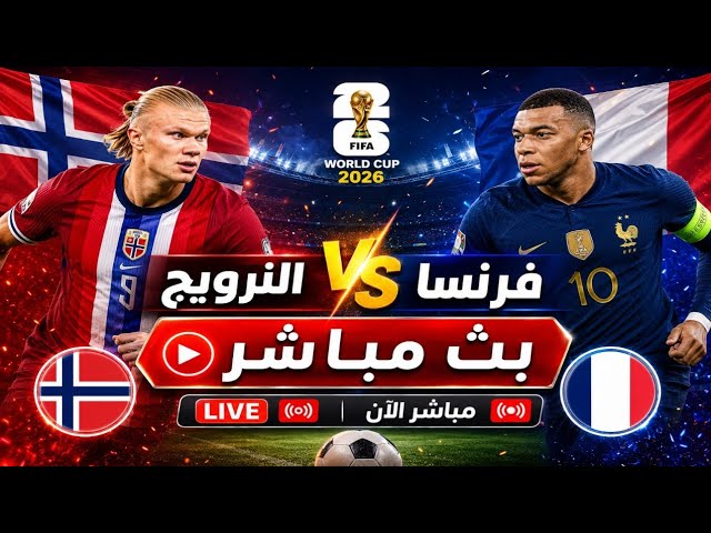 فرنسا ضد باراجواي