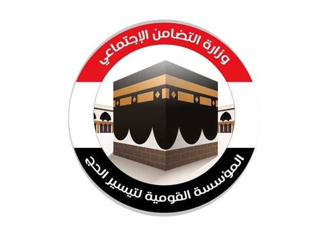 وزارة التضامن حج 2027