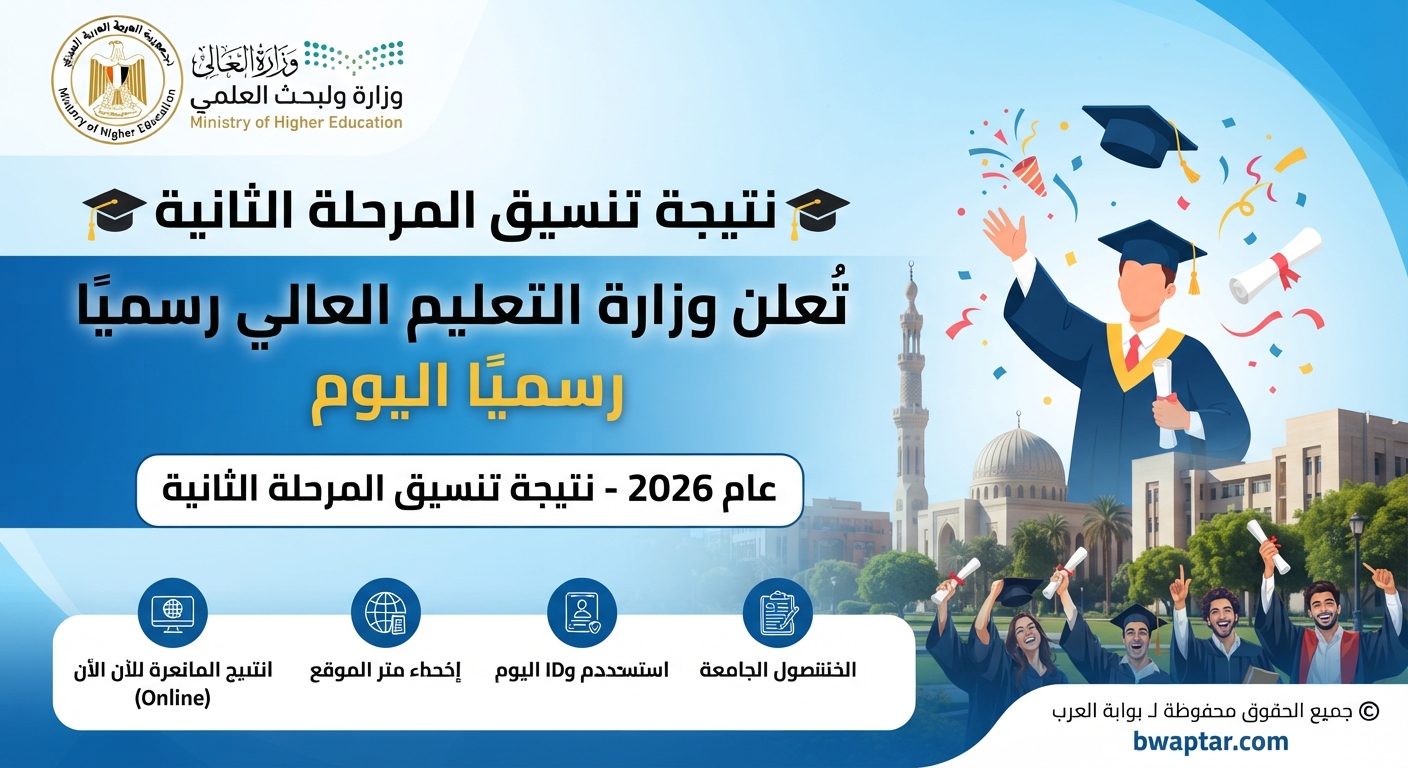 موقع التنسيق الإلكتروني