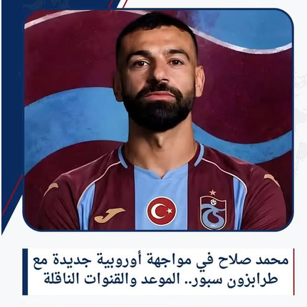 محمد صلاح
