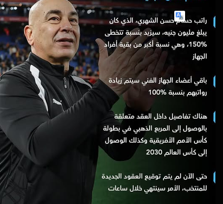 حسام حسن