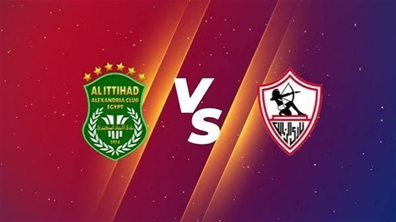 الزمالك والاتحاد السكندري