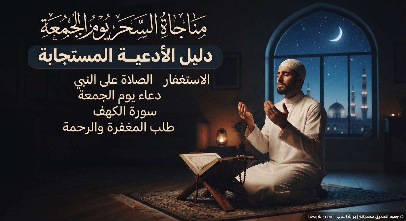 يوم الجمعة