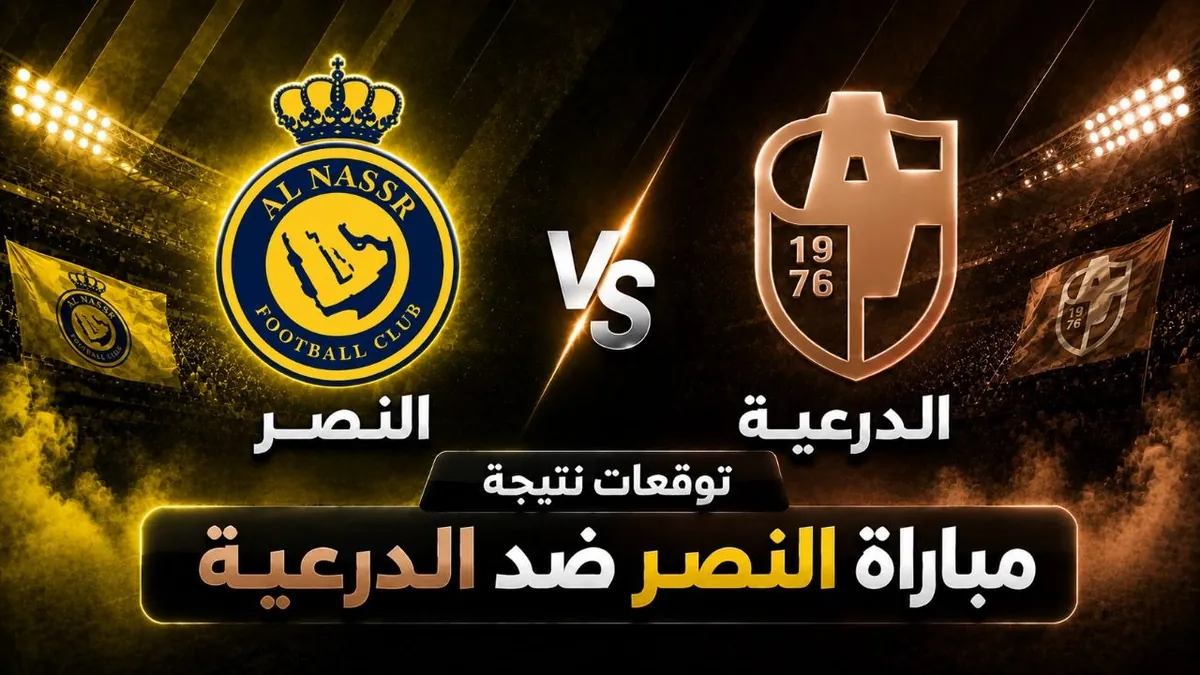 النصر ضد الدرعية