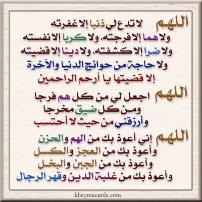 الأدعية المستوحاة من القرآن الكريم