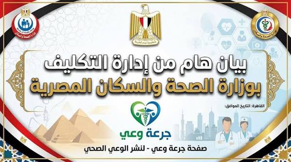 تكليف خريجي التمريض