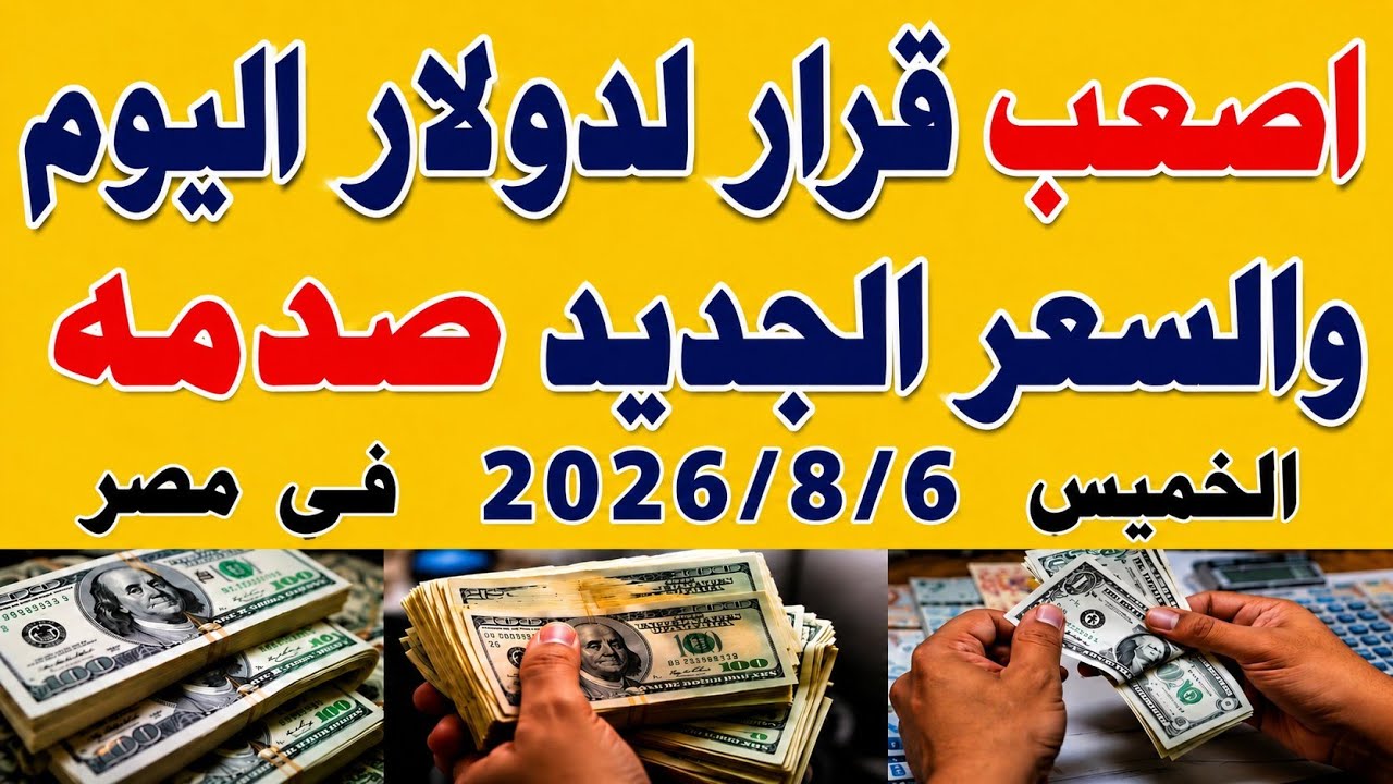 أسعار العملات الأجنبية