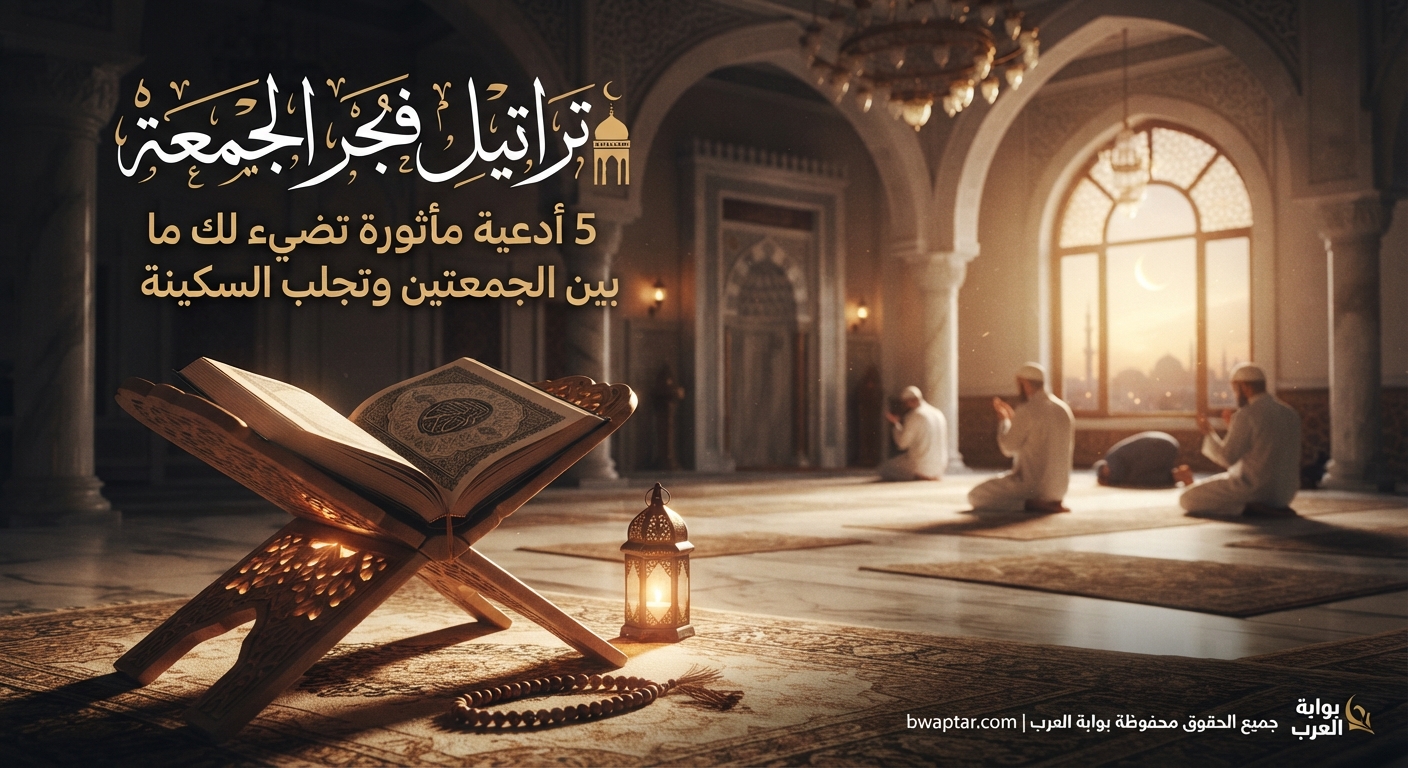 أدعية مأثورة