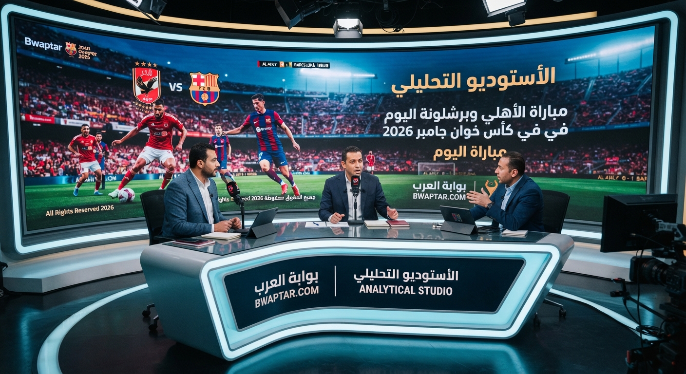 الأستوديو التحليلي