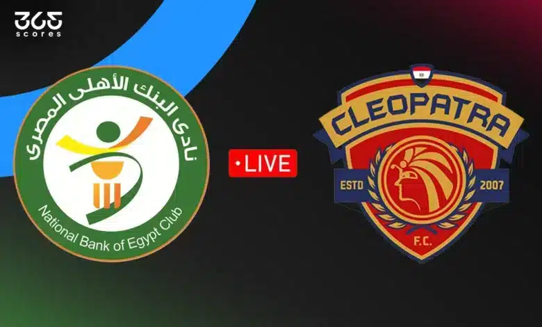 سيراميكا كليوباترا والبنك الأهلي