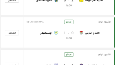 الإسماعيلي يعود والترسانة ينتفض