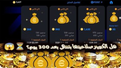 eFootball Coins