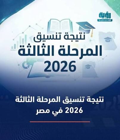 الكليات والمعاهد