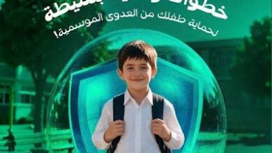 حماية أطفالنا