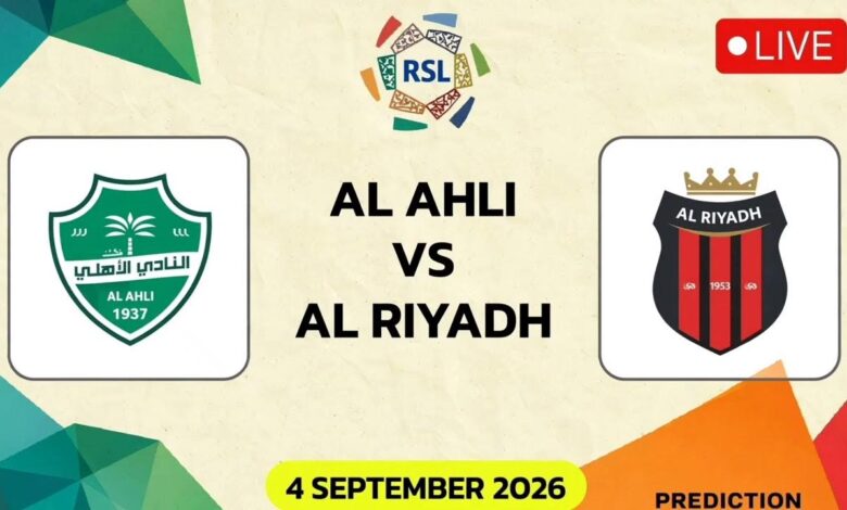 أهلي جدة والرياض
