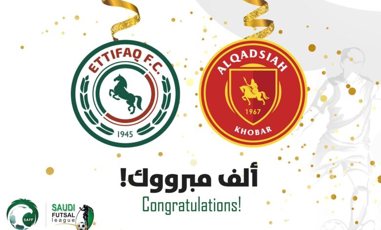 القادسية والاتفاق