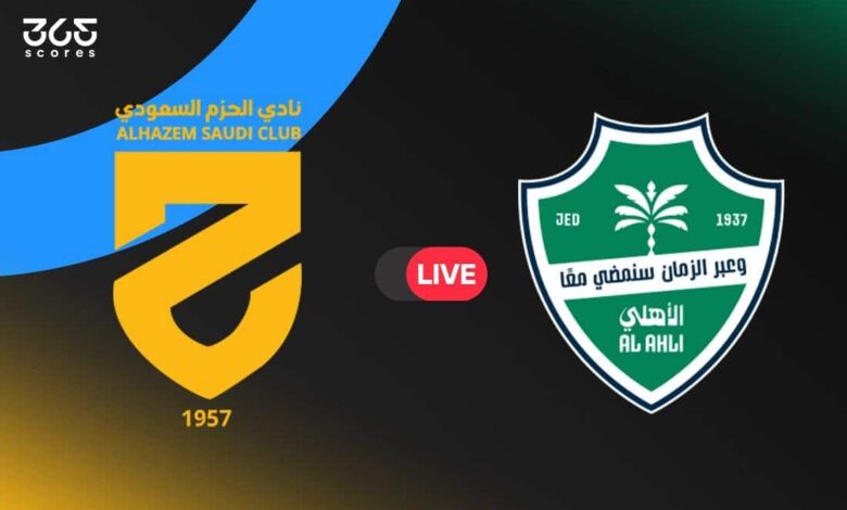 بث مباشر مباراة الأهلي ضد الحزم