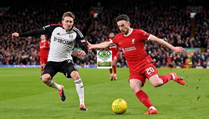 مباراة ليفربول ضد فولهام اليوم