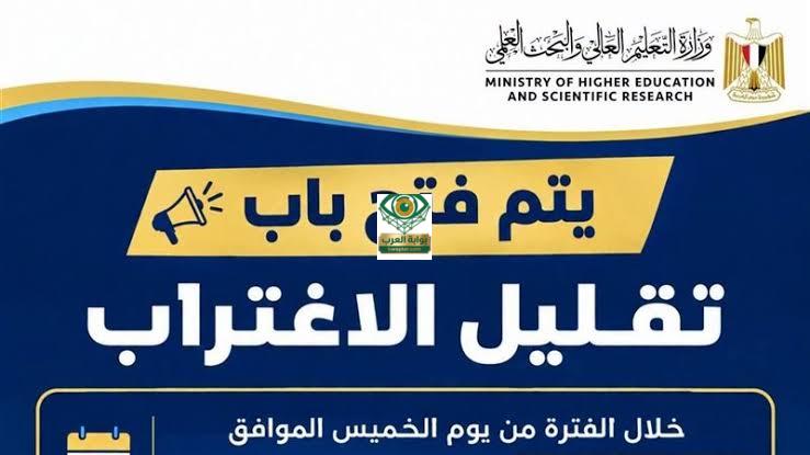 غلق باب تقليل الاغتراب