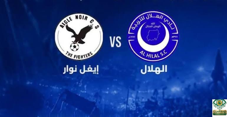 مباراة الهلال السوداني ضد ايجل نوار
